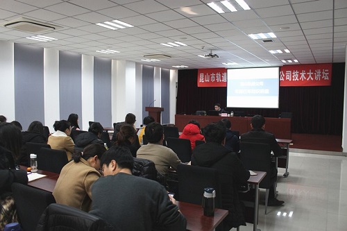 簡訊照片-軌道公司組織開展第五期“軌道技術(shù)講壇”.jpg